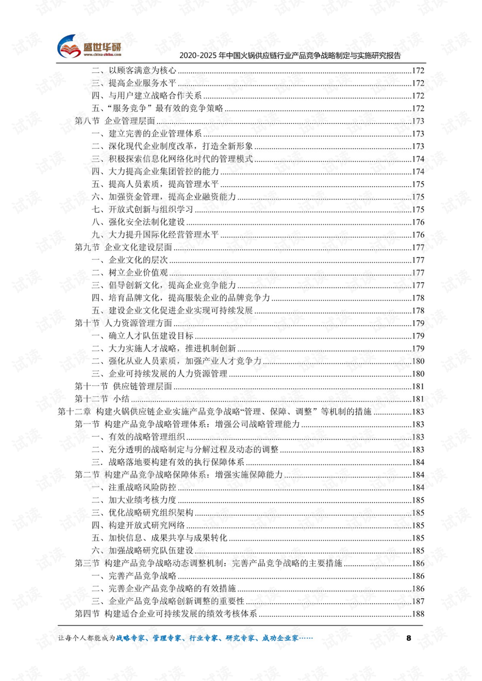 2025年免费正版资料大全,全面释义与解答落实