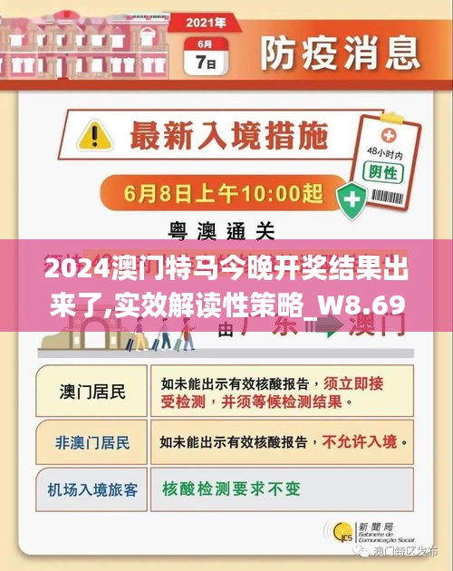 2025年澳门特马网站www澳门一富城,词语释义、专家解析解释与落实与警惕虚假宣传