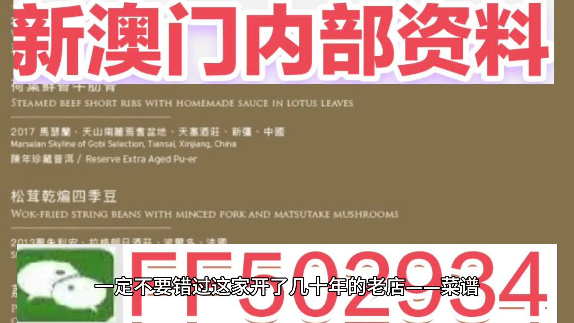 7777788888精准四肖期期准全年资料大全,全面释义、解释与落实与警惕虚假宣传