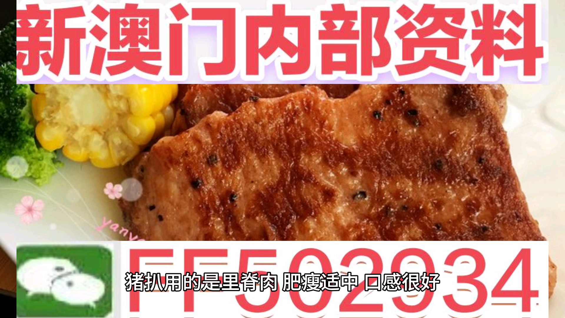 2025年澳门与香港特马网站www奥门一夜富,精选解析与警惕虚假宣传-全面释义、解释与落实